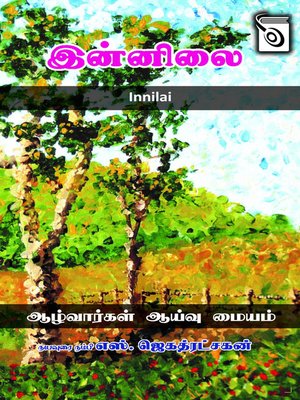 cover image of Innilai